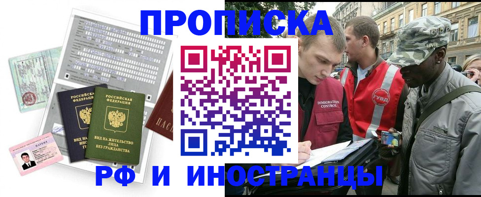 прописка поиск в Нурлате
