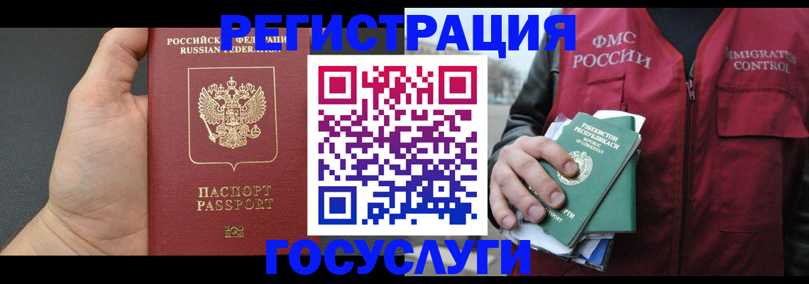 прописка от собственника в Нурлате