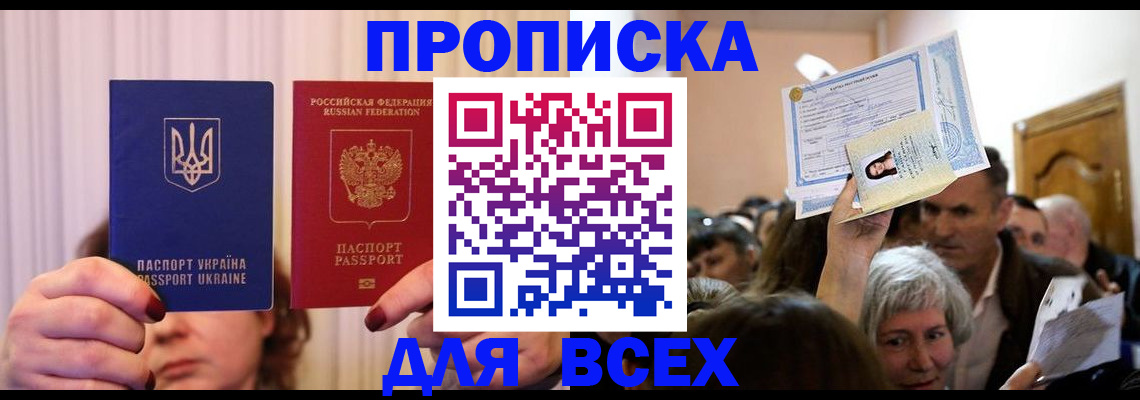 временная регистрация законно в Нурлате