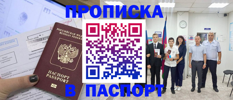 где прописаться в Нурлате