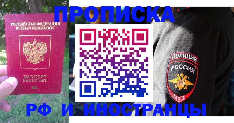пропишу в квартире в Нурлате