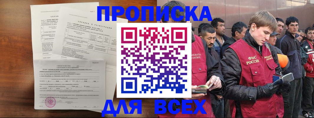 регистрация в Нурлате
