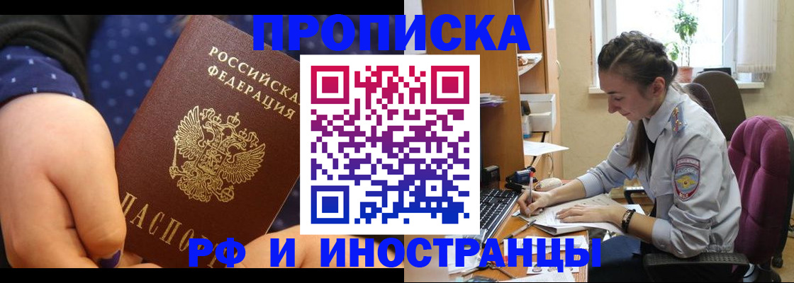 прописка штамп в Нурлате